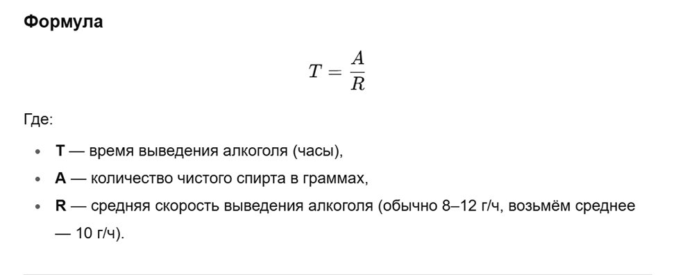 Формула